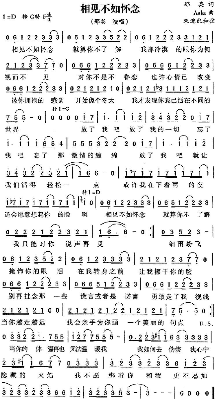 相见不如怀念