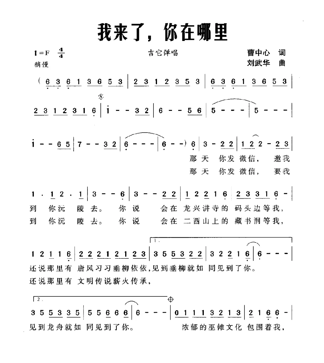 我来了，你在哪里