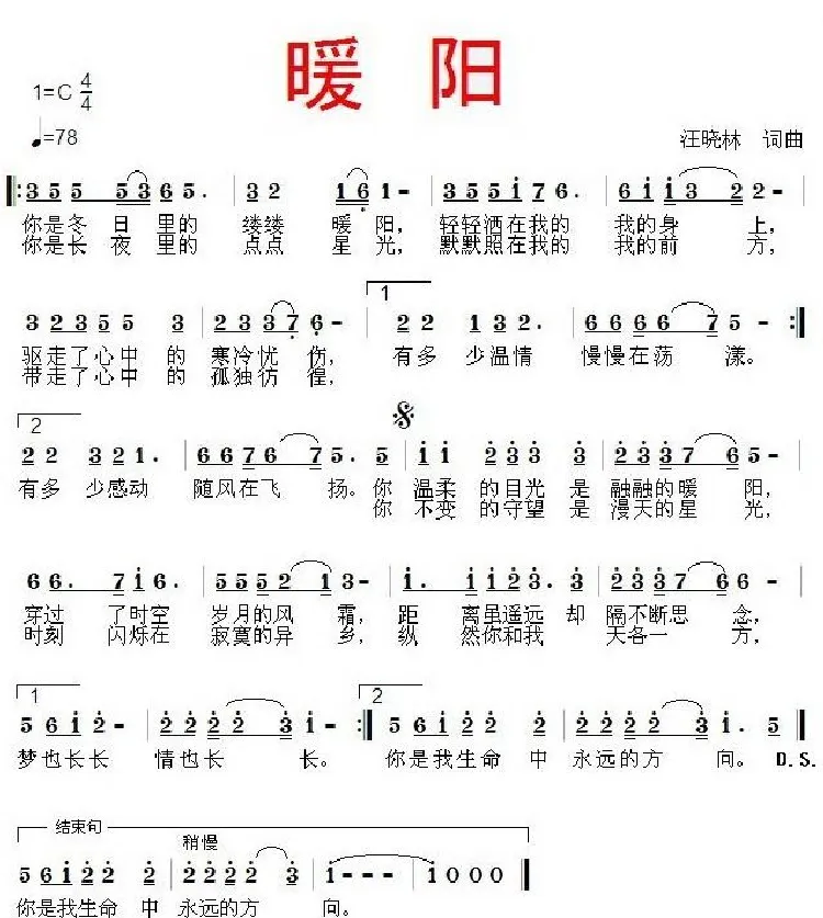 暖阳