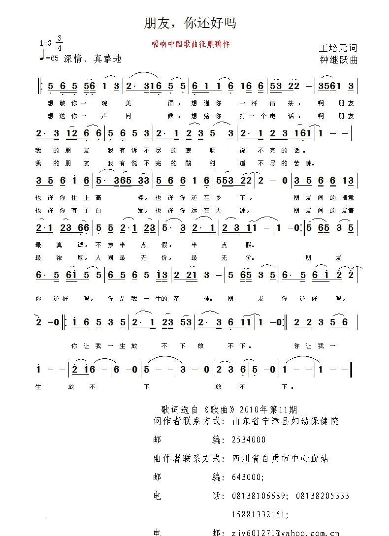 朋友，你还好吗
