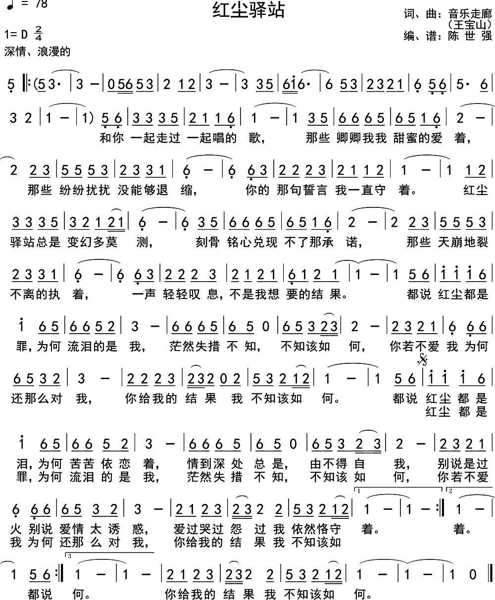 红尘驿站