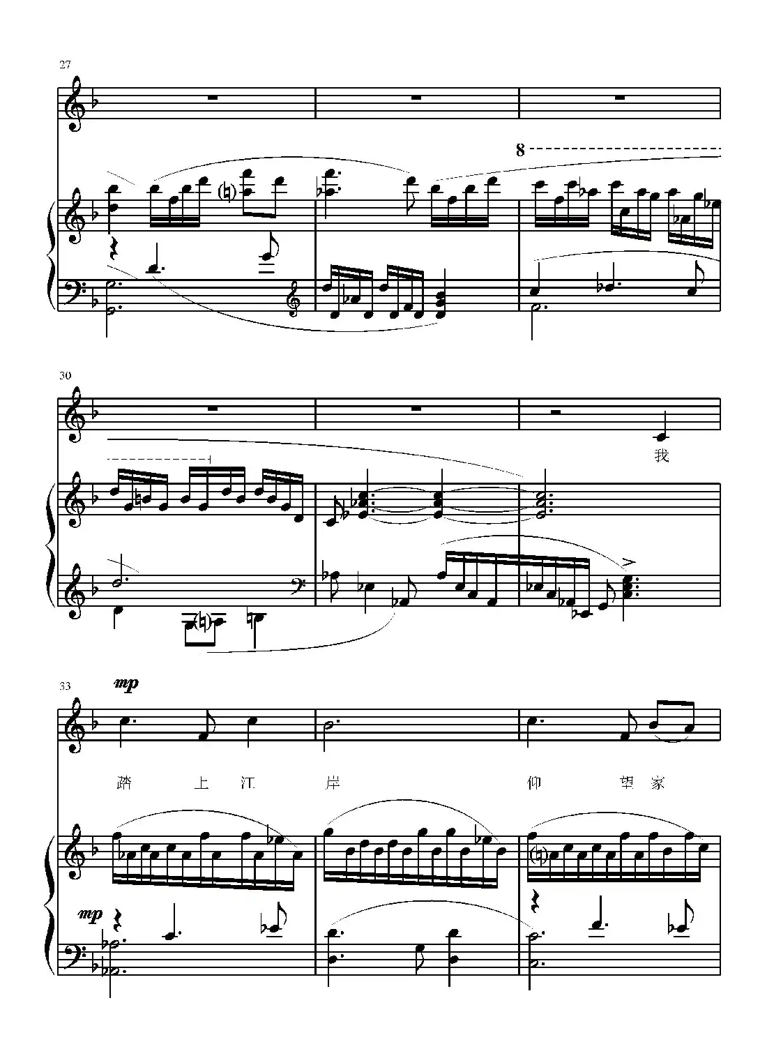 追寻梦想（葛清词 葛清曲、正谱）