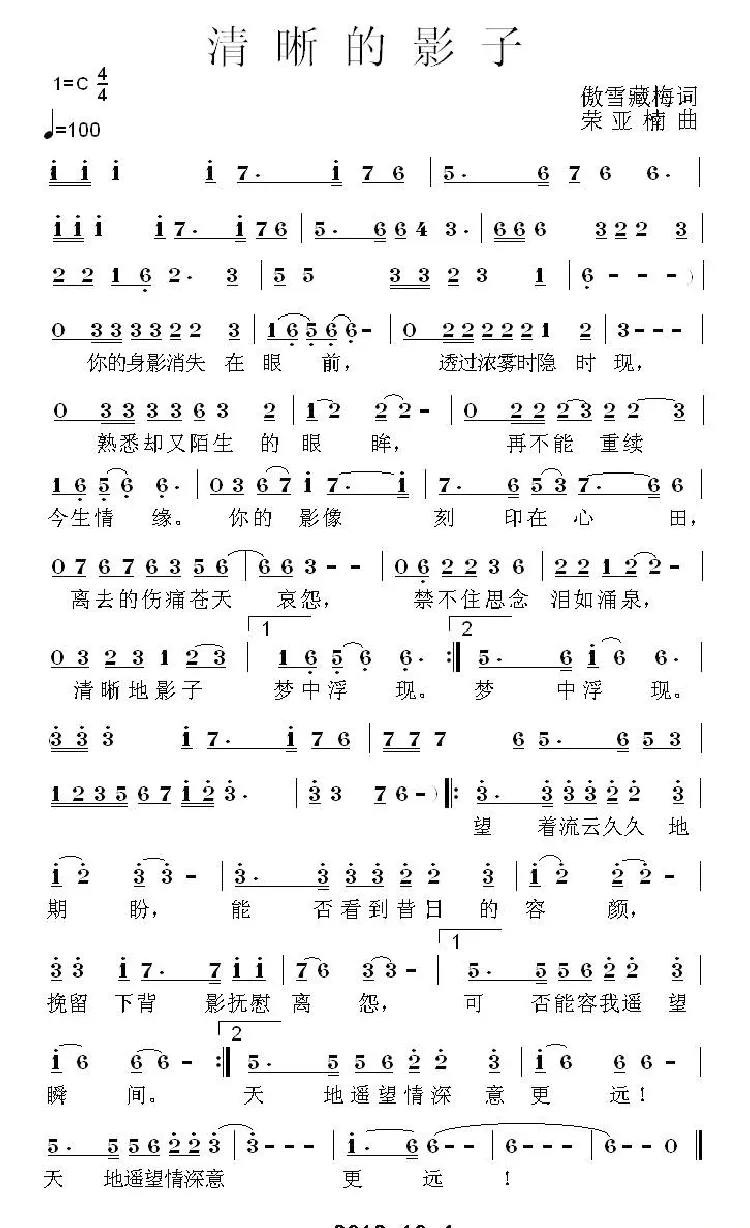 清晰的影子