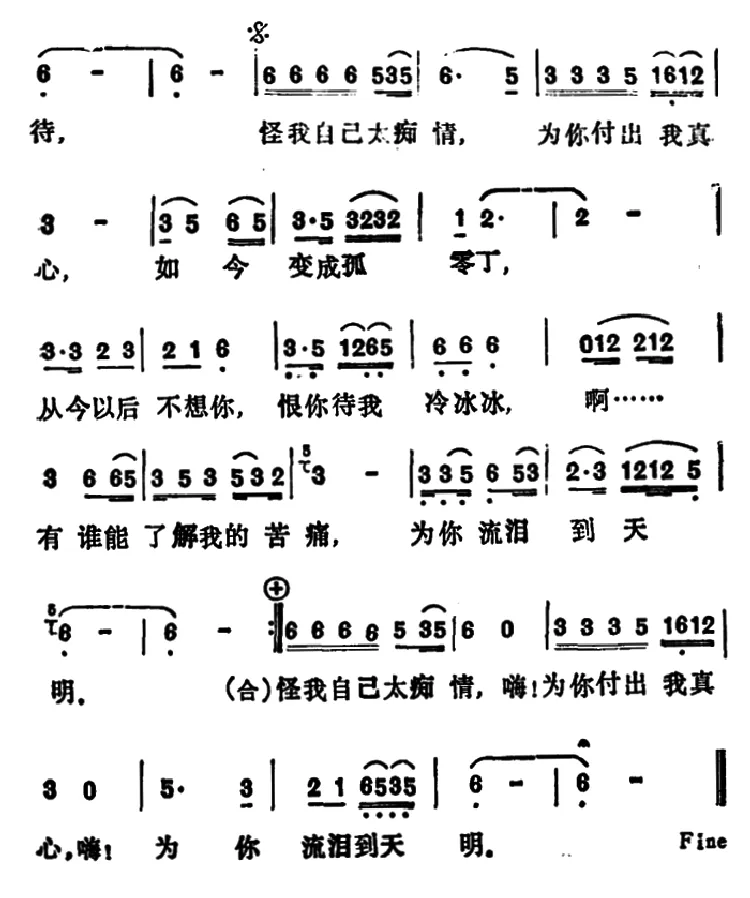 来匆匆，去无踪