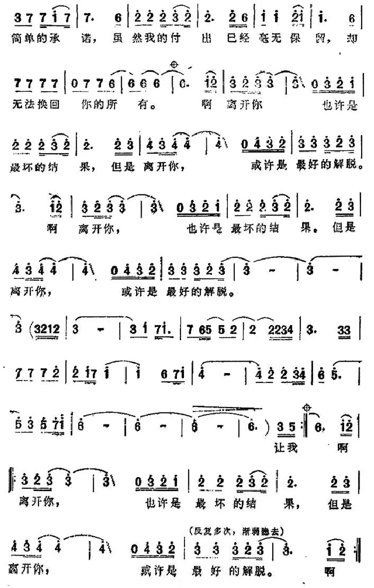 离开你