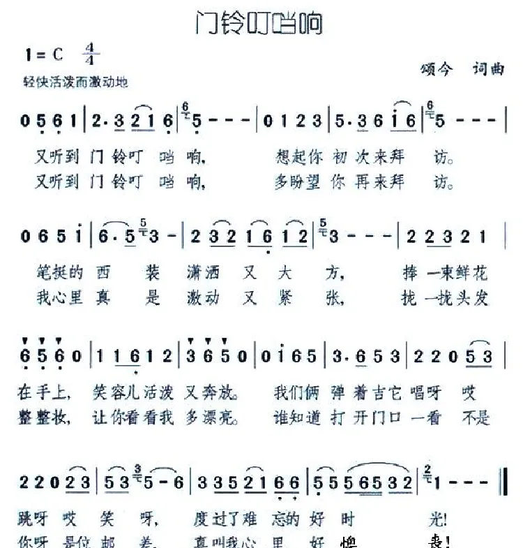 门铃叮当响