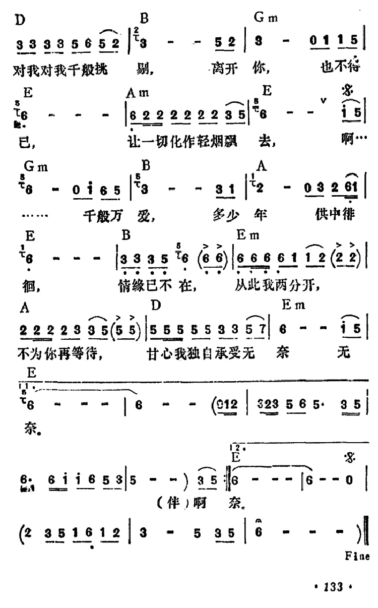 薄情薄意