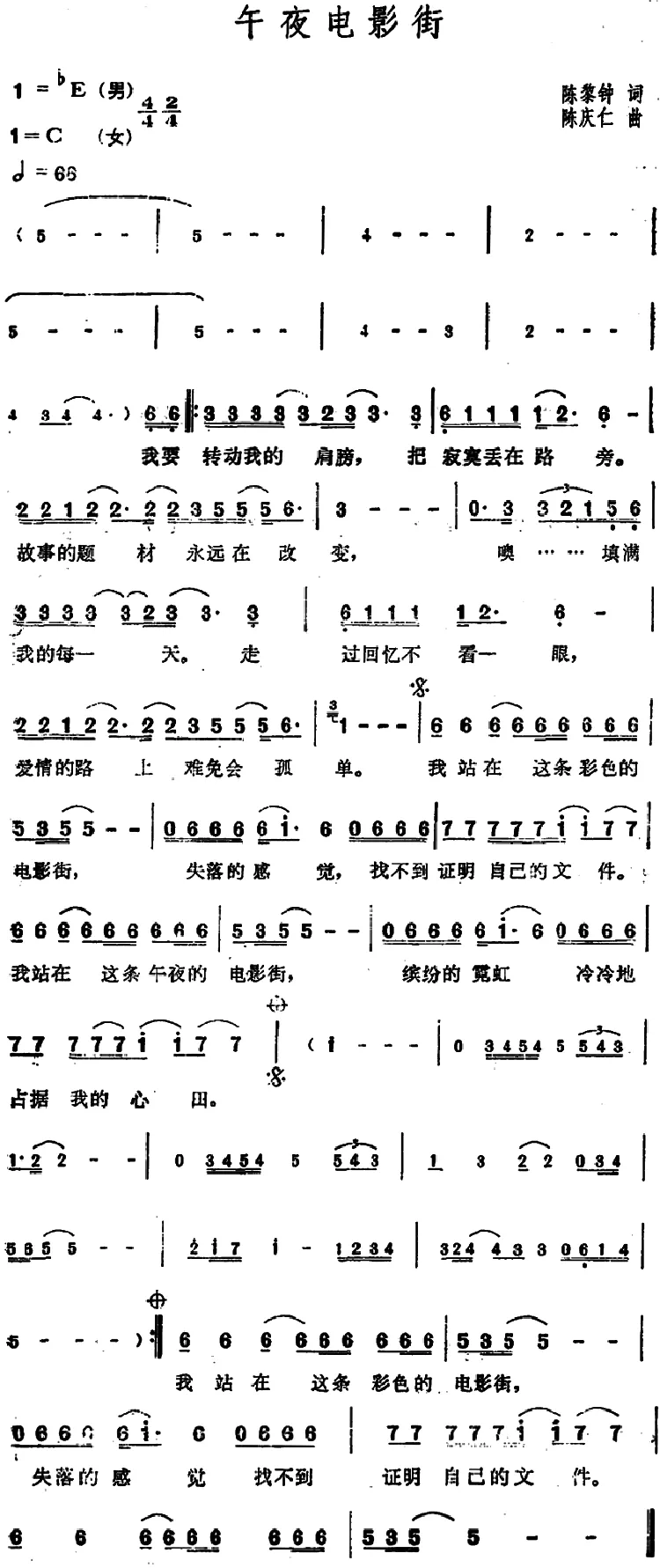 午夜电影街