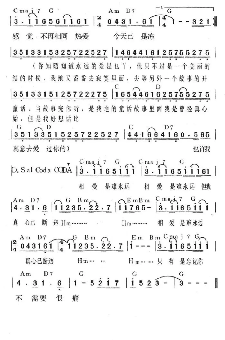 孤单的心痛