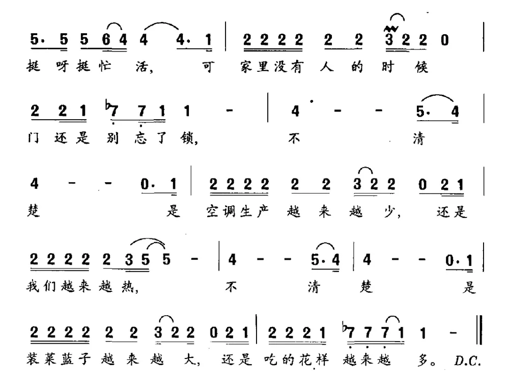 心情不错（甲丁词 卞留念曲）