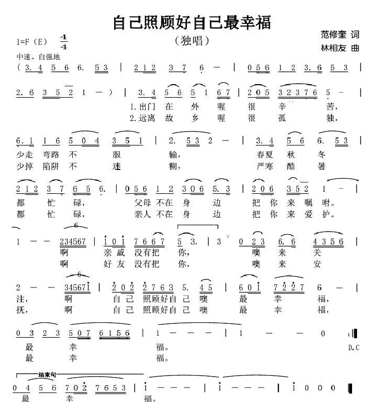 自己照顾好自己最幸福