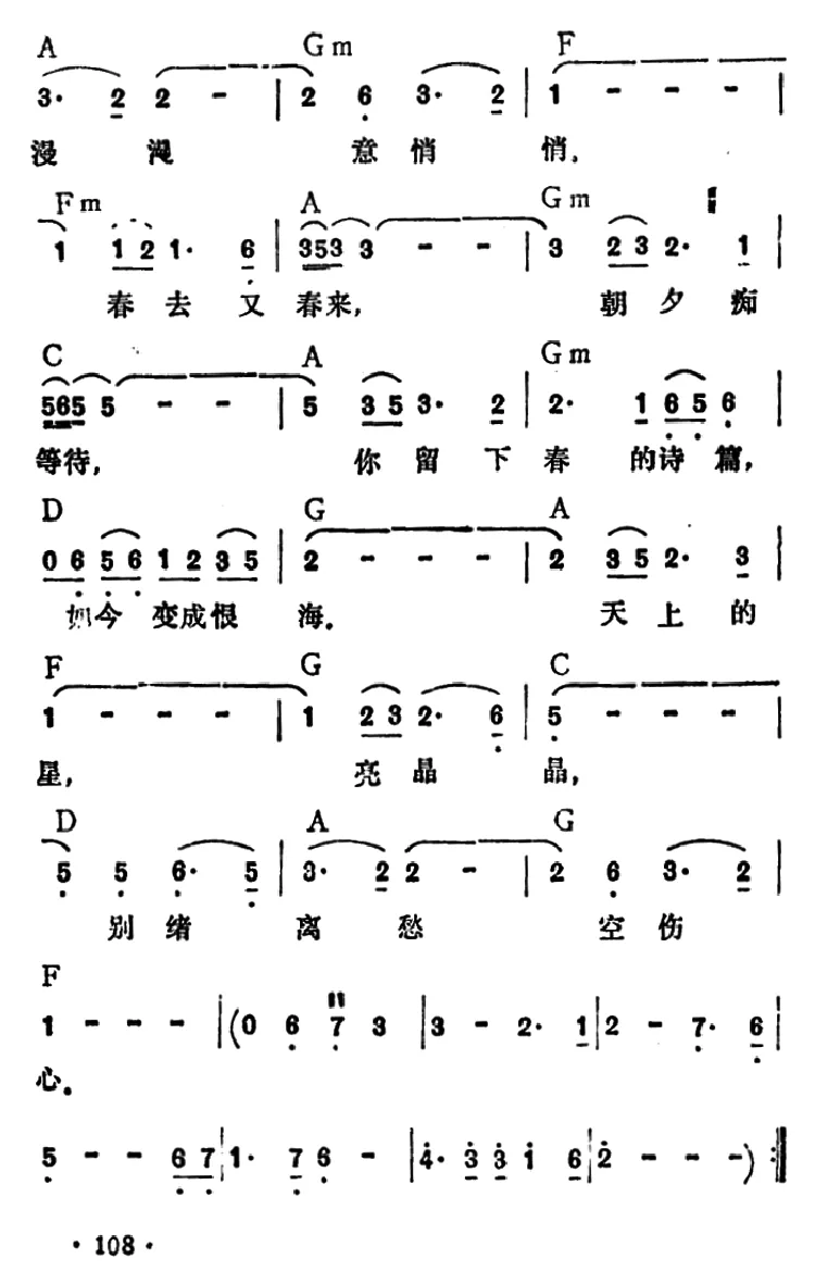 恨海