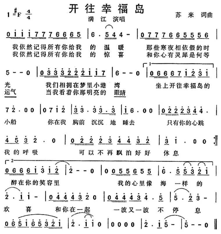 开往幸福岛