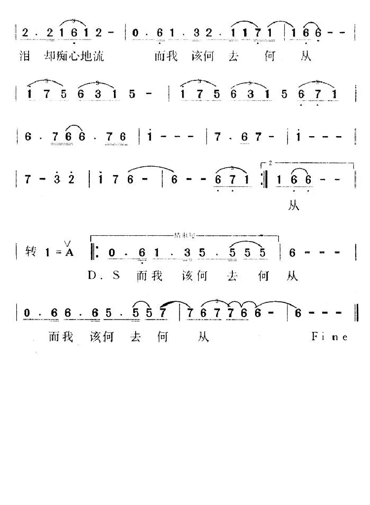 真情难收