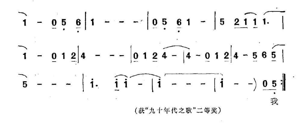 飘（李文君词 方石曲）