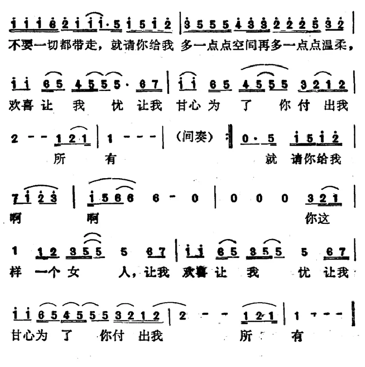 让我欢喜让我忧