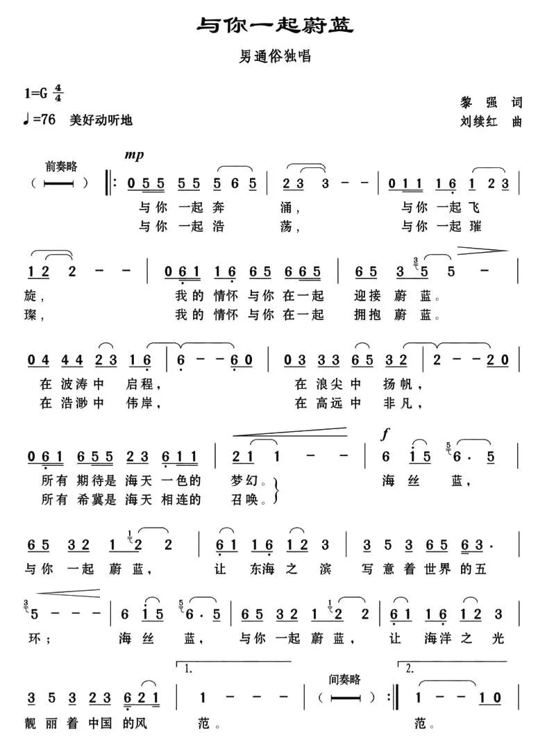 与你一起蔚蓝