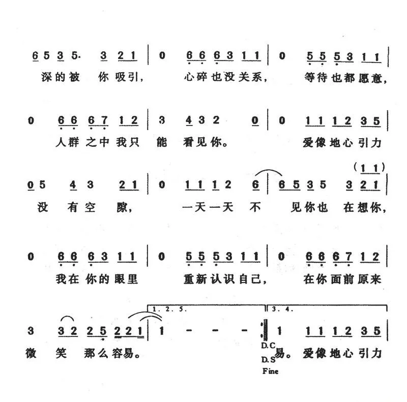 地心引力