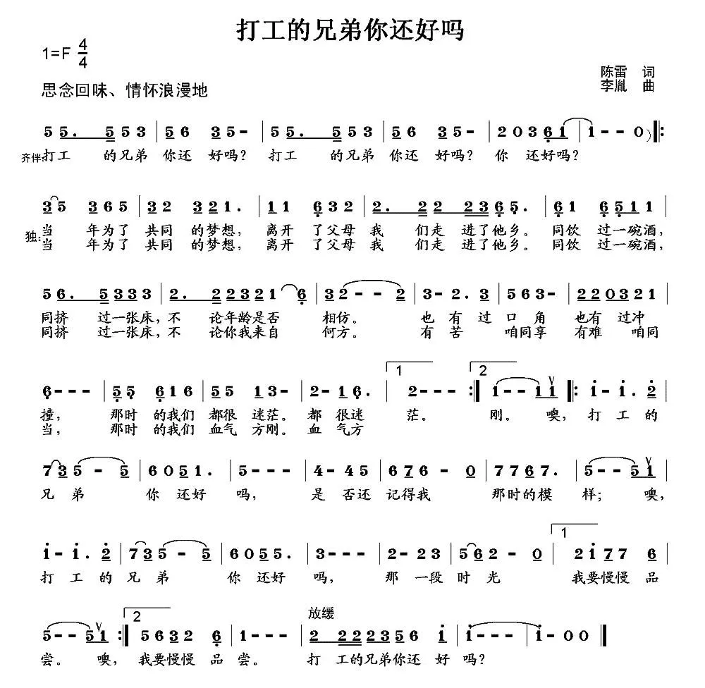 打工的兄弟你还好吗