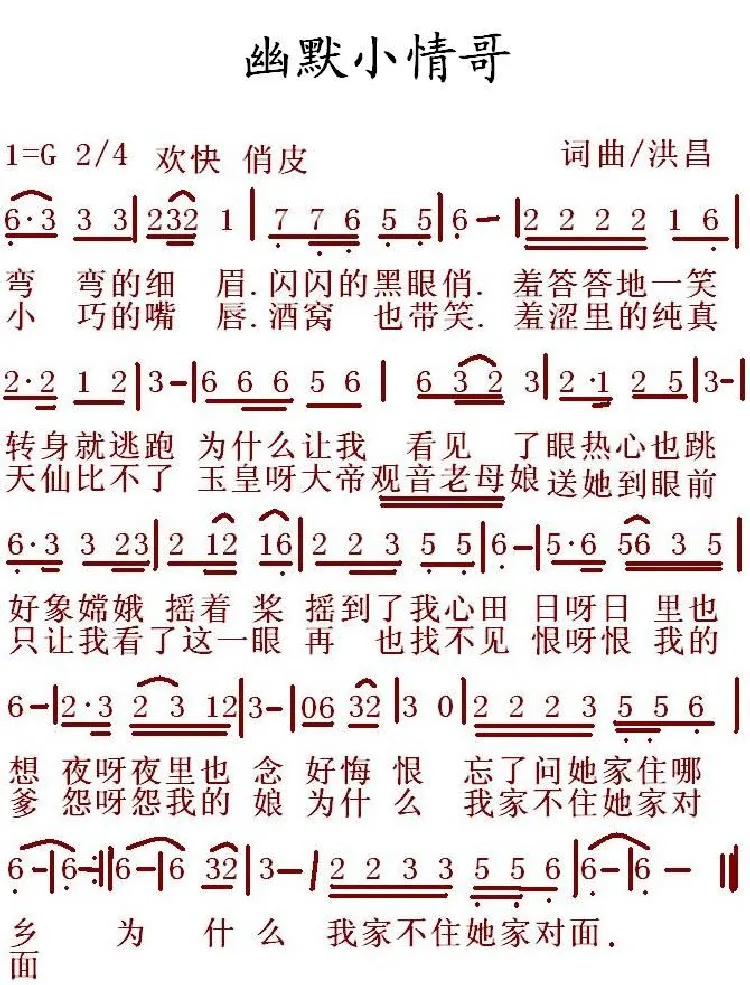幽默小情哥