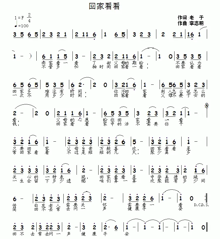 回家看看