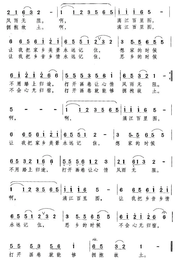 漓江百里图