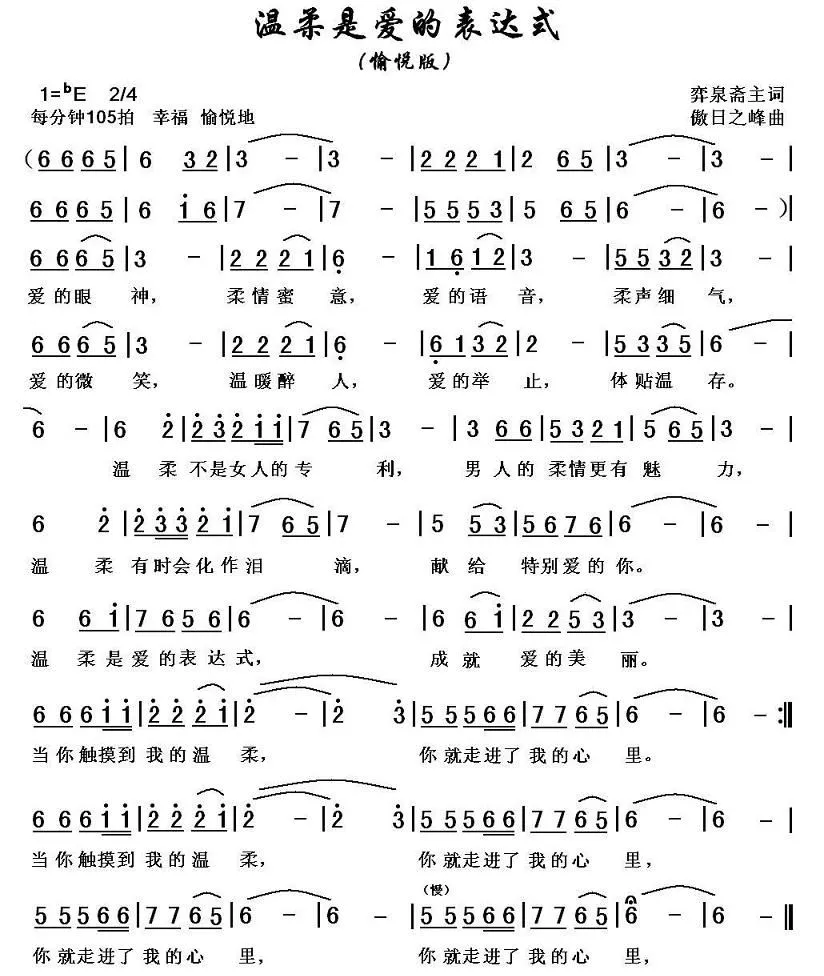 温柔是爱的表达式