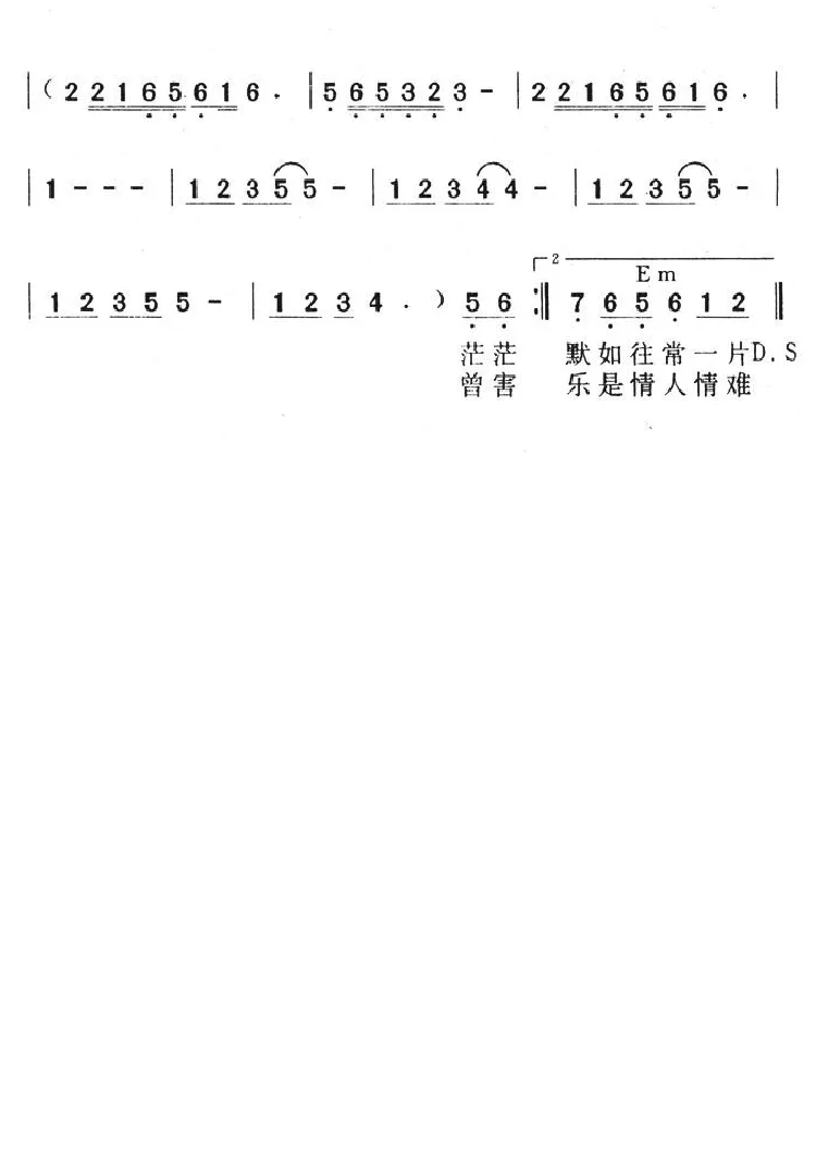 容易受伤的女人（国语粤语版）
