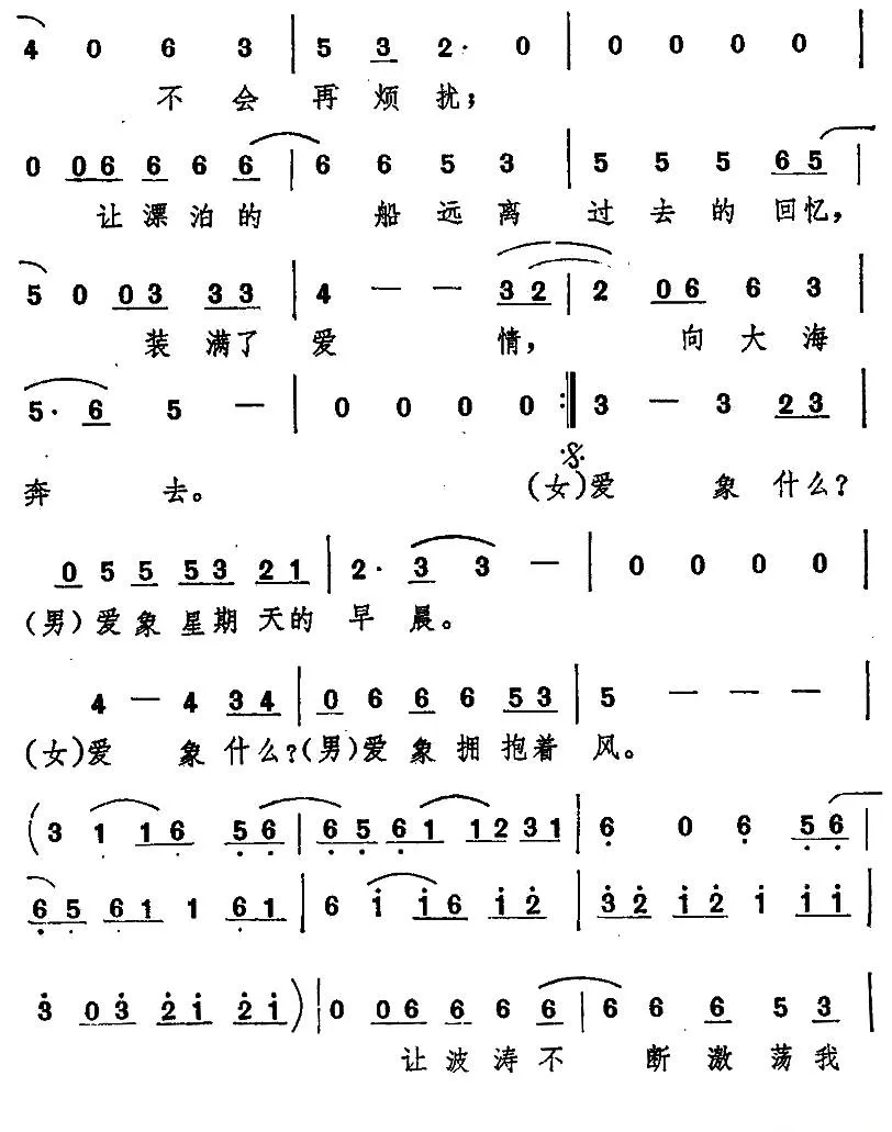 爱象什么