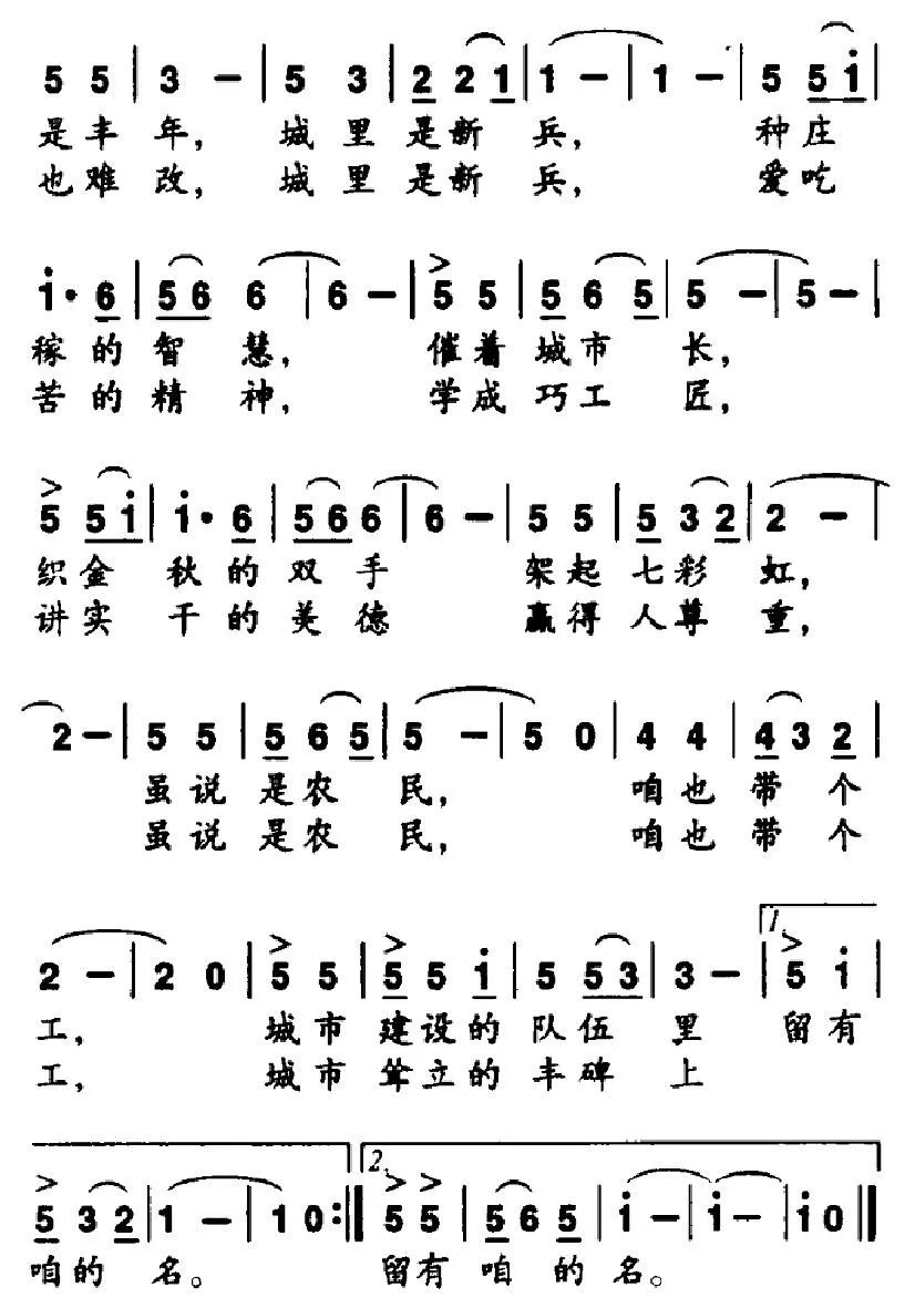 城市新兵农民工
