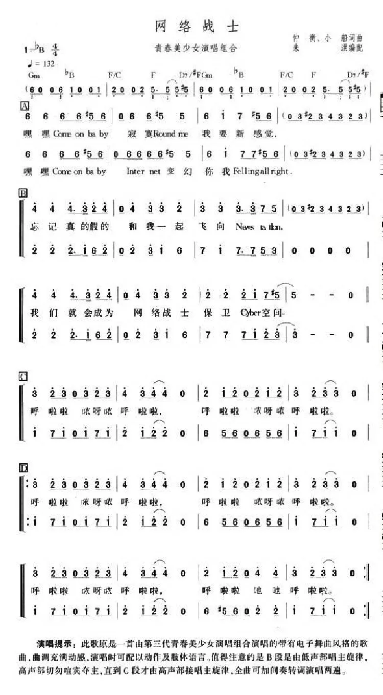 网络战士