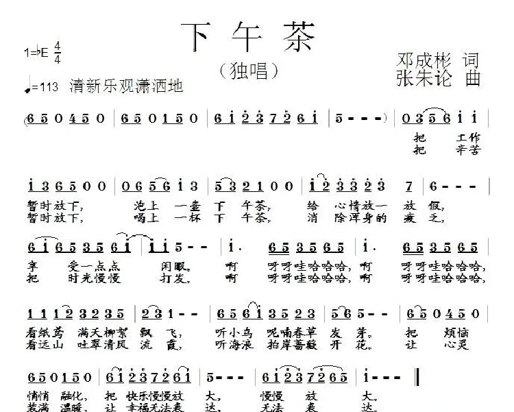 下午茶