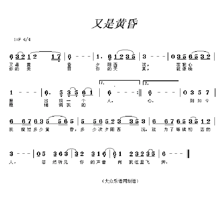 又是黄昏