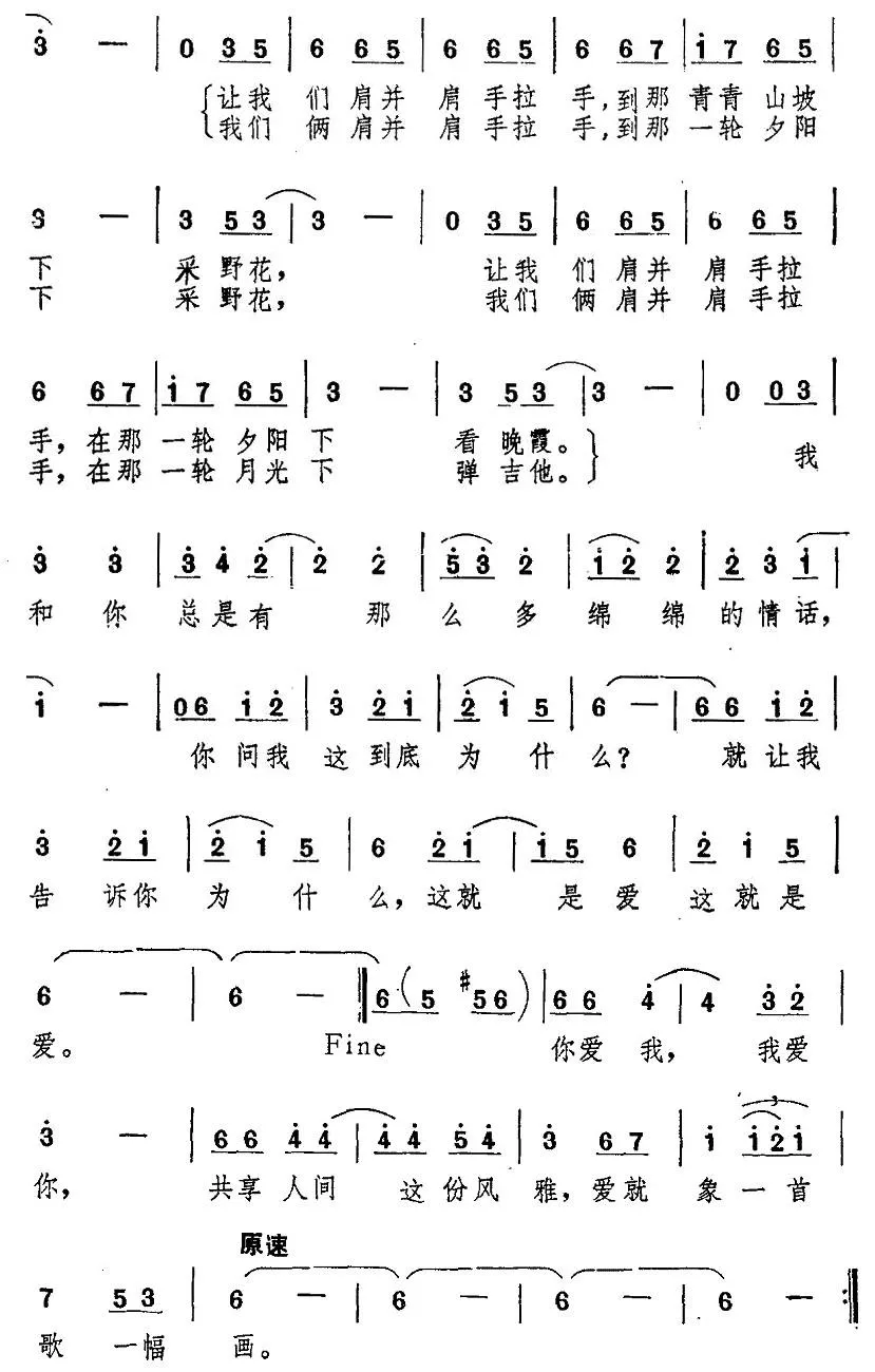 爱象一首歌