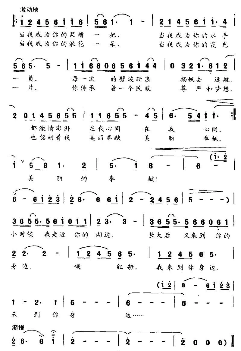 走近红船