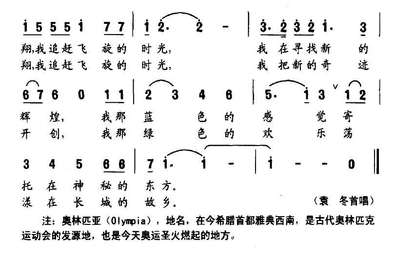 绿色的飞翔