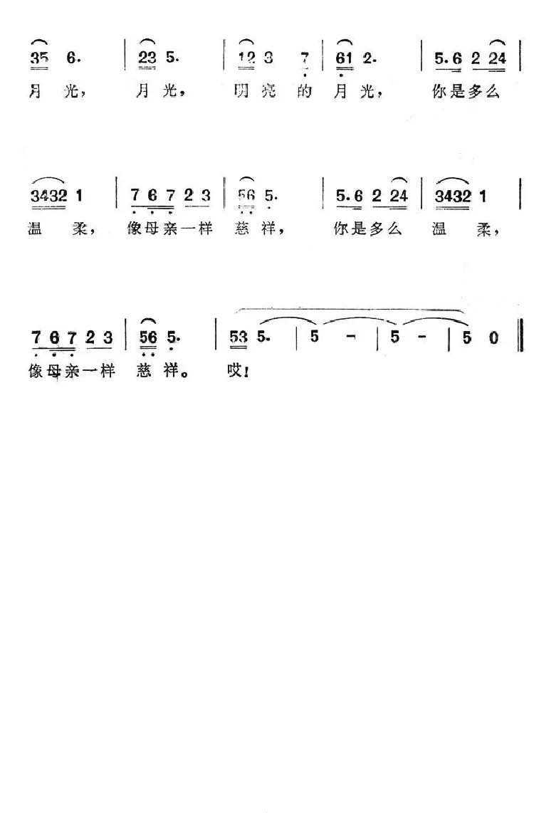 月光啊月光（电视音乐报道剧《血染的风采》插曲）