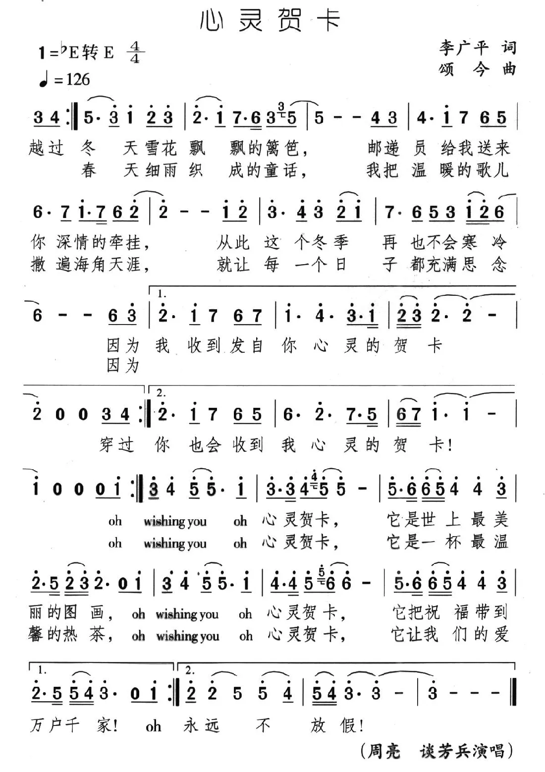 心灵贺卡