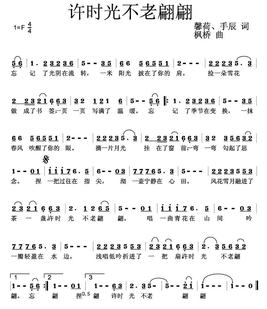 许时光不老翩翩