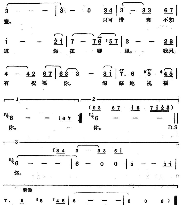 邓丽君演唱金曲：秋光