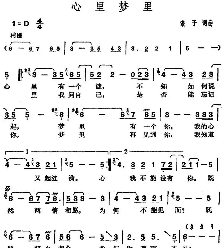 邓丽君演唱金曲：心里梦里