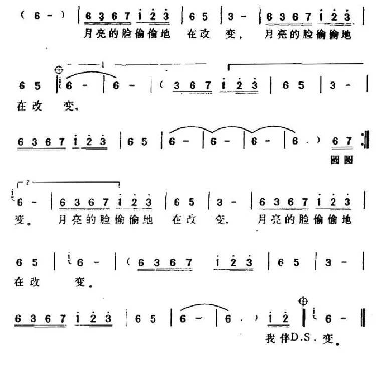 你看你看月亮的脸（又名：你看，你看，月亮的脸）