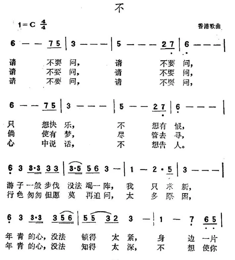 不