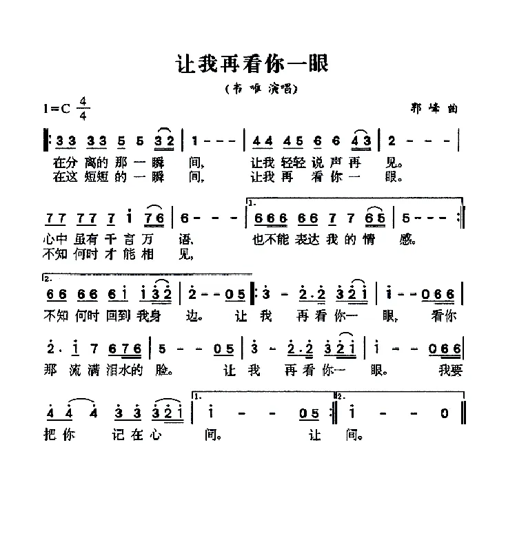 让我再看你一眼