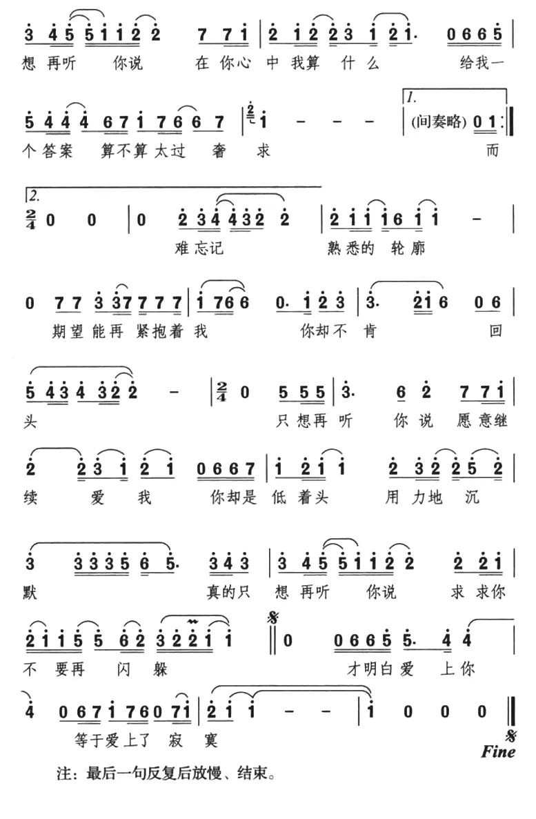爱上你等于爱上寂寞