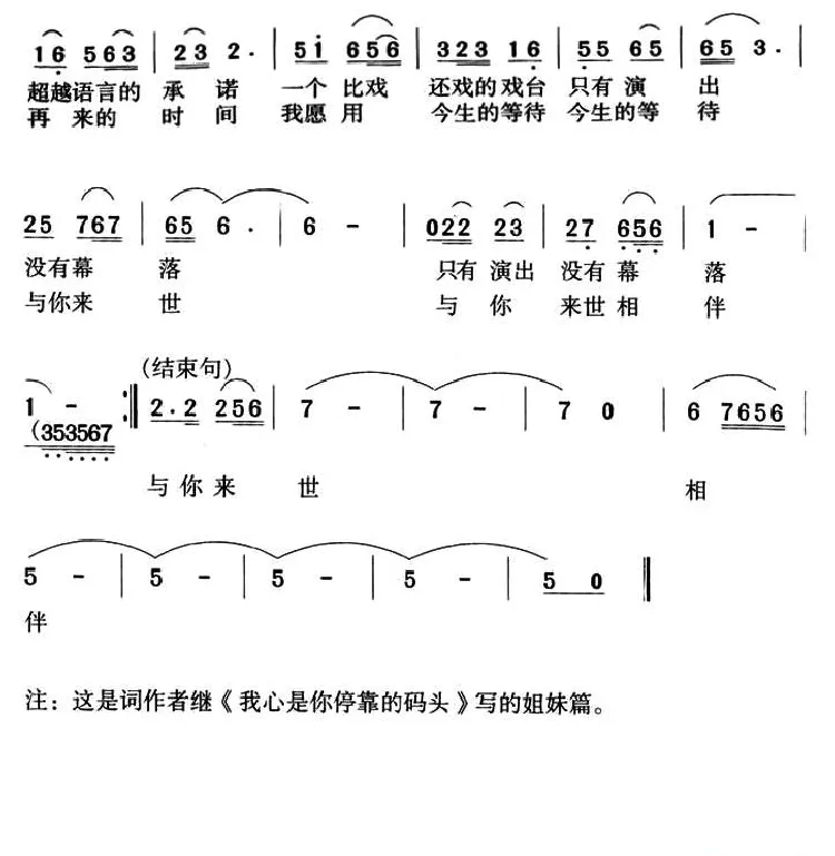 无需表白什么