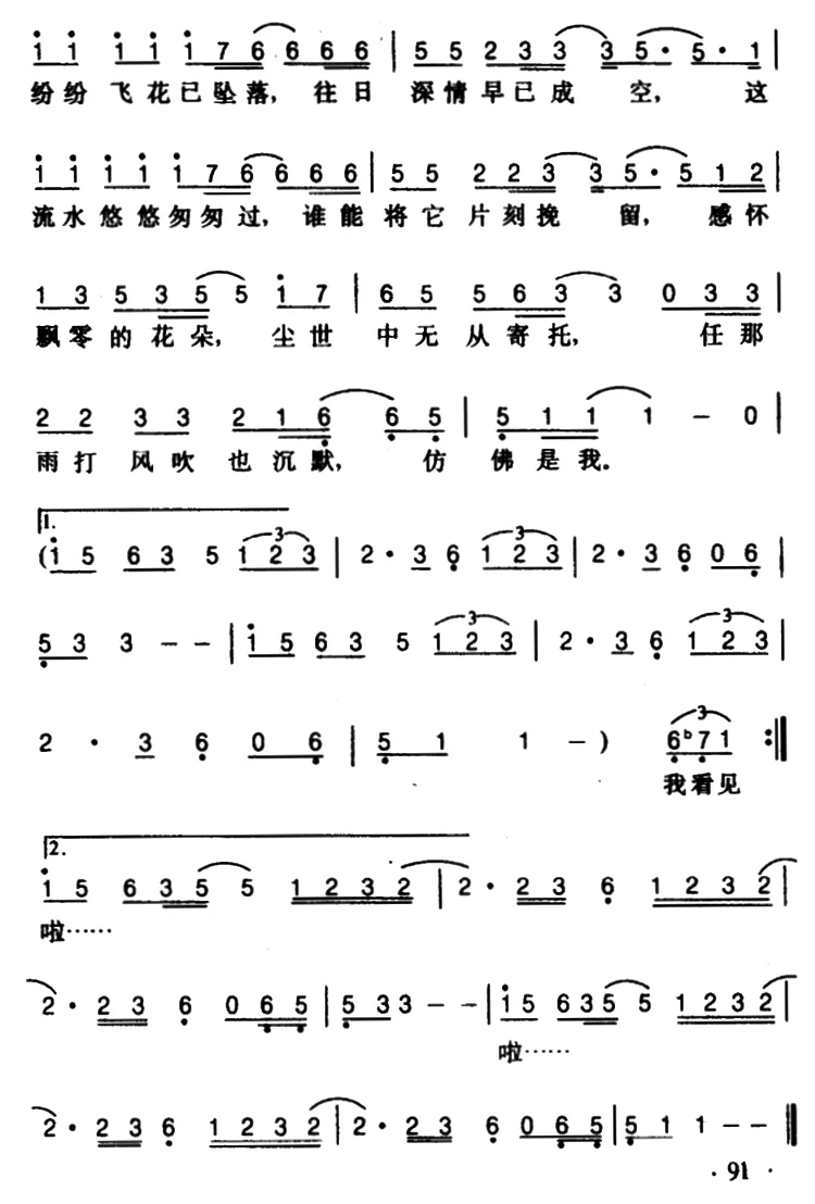 水中花（娃娃词 简宁曲）