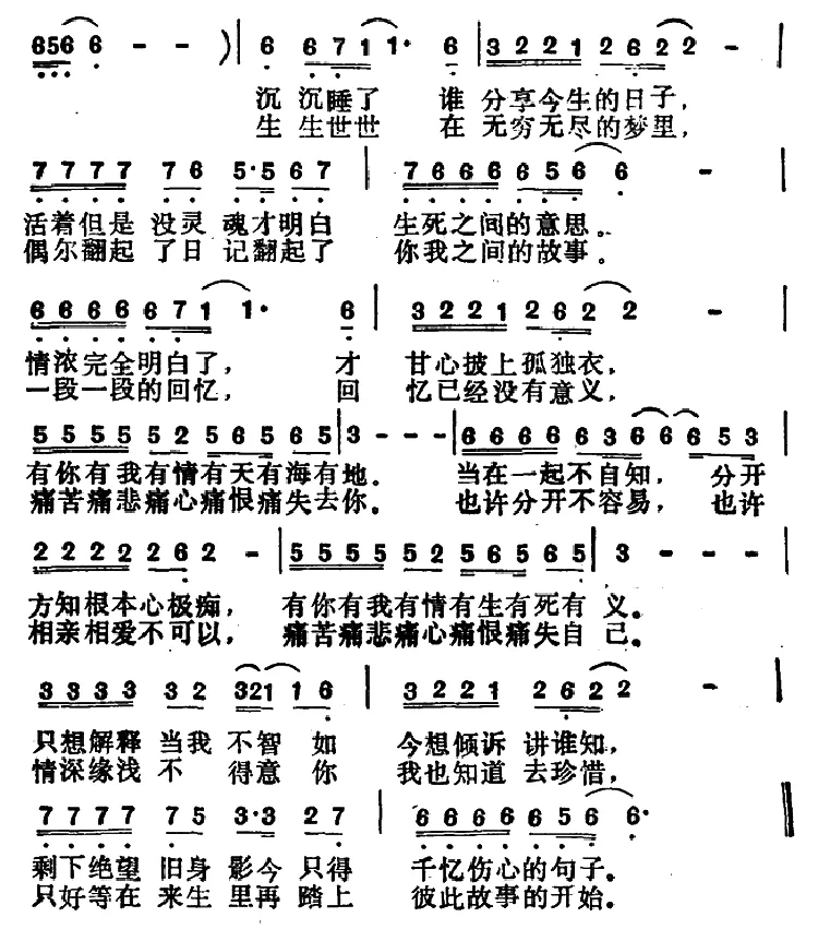 一起走过的日子（小美词 胡伟立曲）