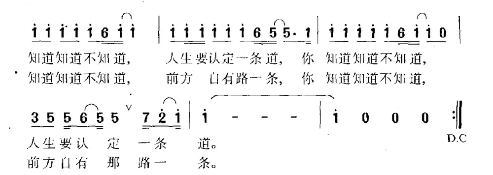 你是否在寻找（电视剧《小墩子》主题曲）
