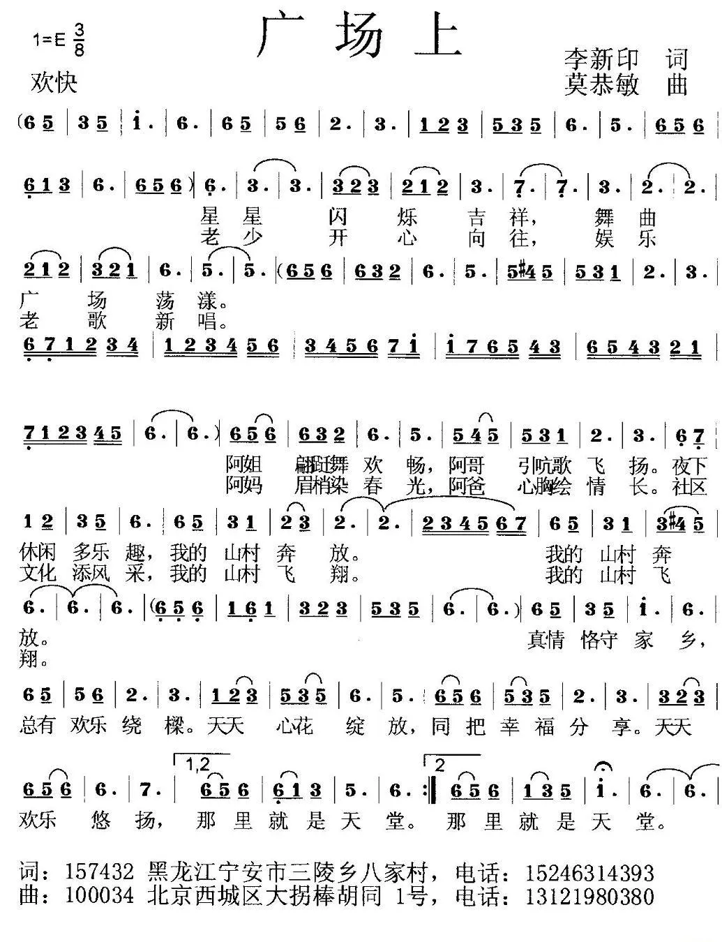 广场上